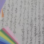 古文単語の覚え方は？ 暗記のコツについて徹底解説します